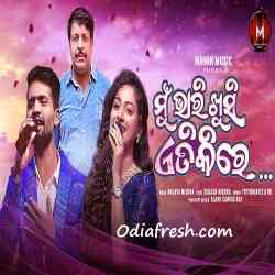 Mu Bhari khusi Etikire